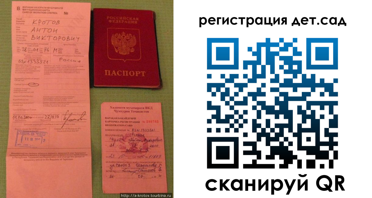 прописка поиск в Буйнакске
