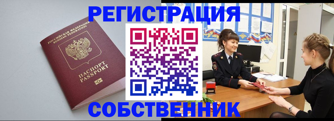 регистрация для школы в Буйнакске