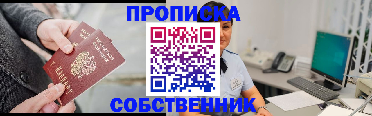 временная регистрация 2025 в Буйнакске