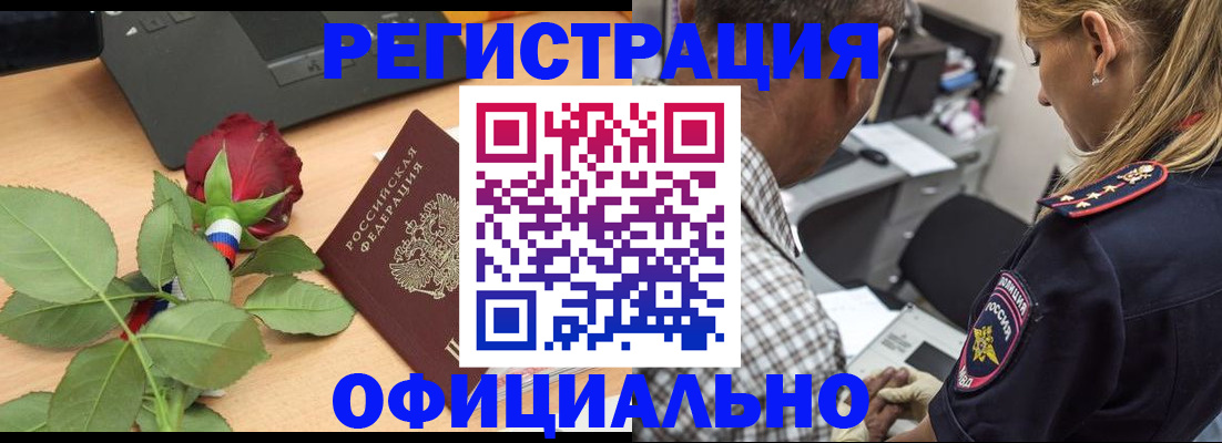 временная регистрация в Буйнакске
