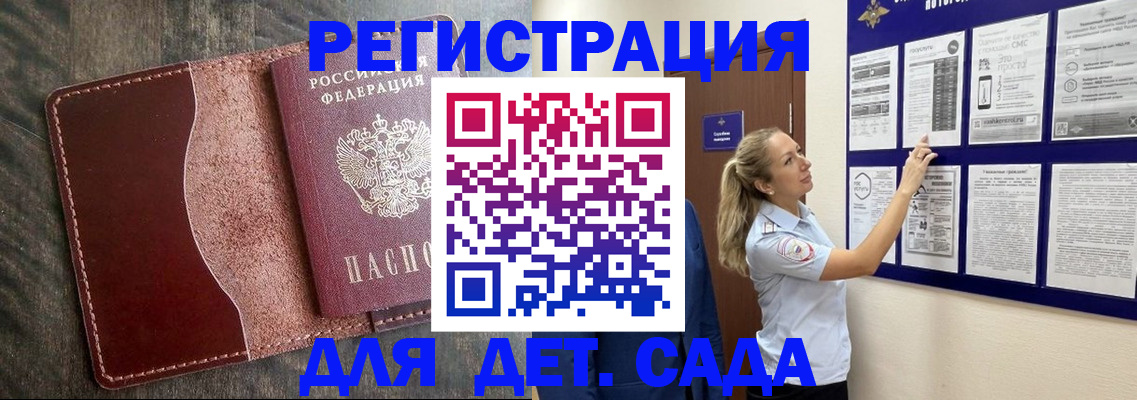 временная регистрация адрес в Буйнакске