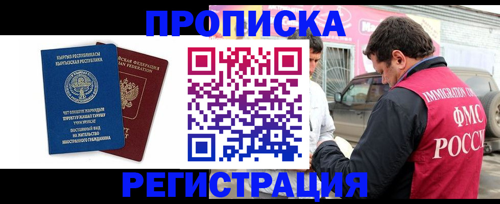 временная регистрация для всех в Буйнакске