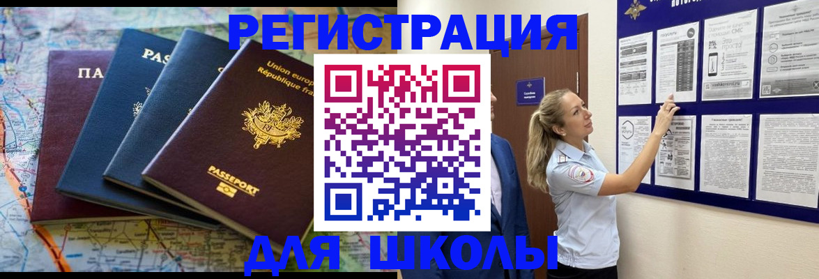 прописка иностранных граждан в Буйнакске