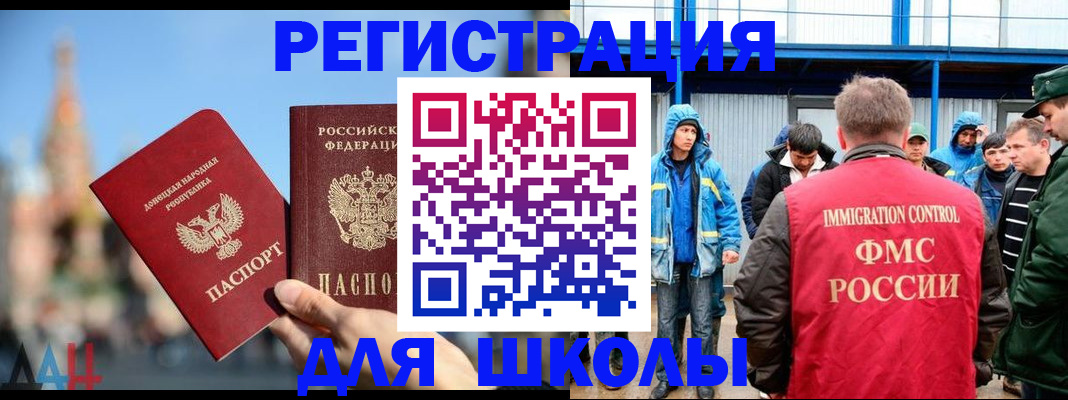 регистрация в Буйнакске