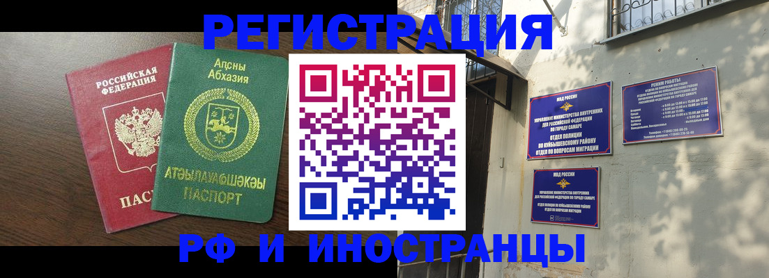 временная регистрация собственник в Буйнакске